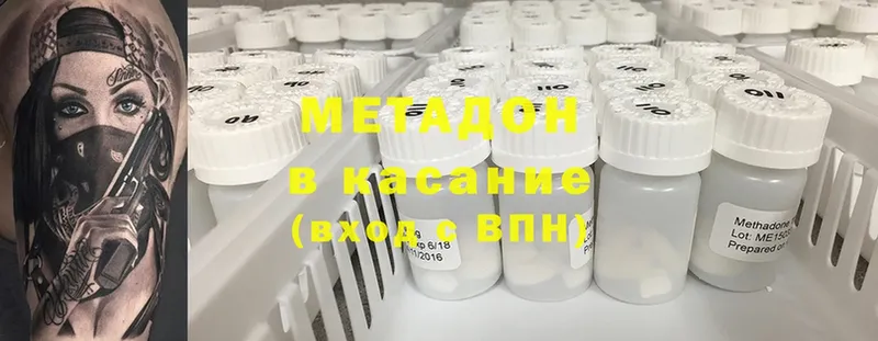 МЕТАДОН methadone  блэк спрут ссылки  Адыгейск 